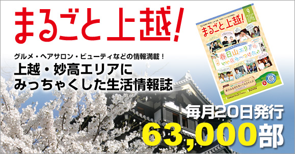 まるごと生活情報 Web版 まるごと生活情報 Web版